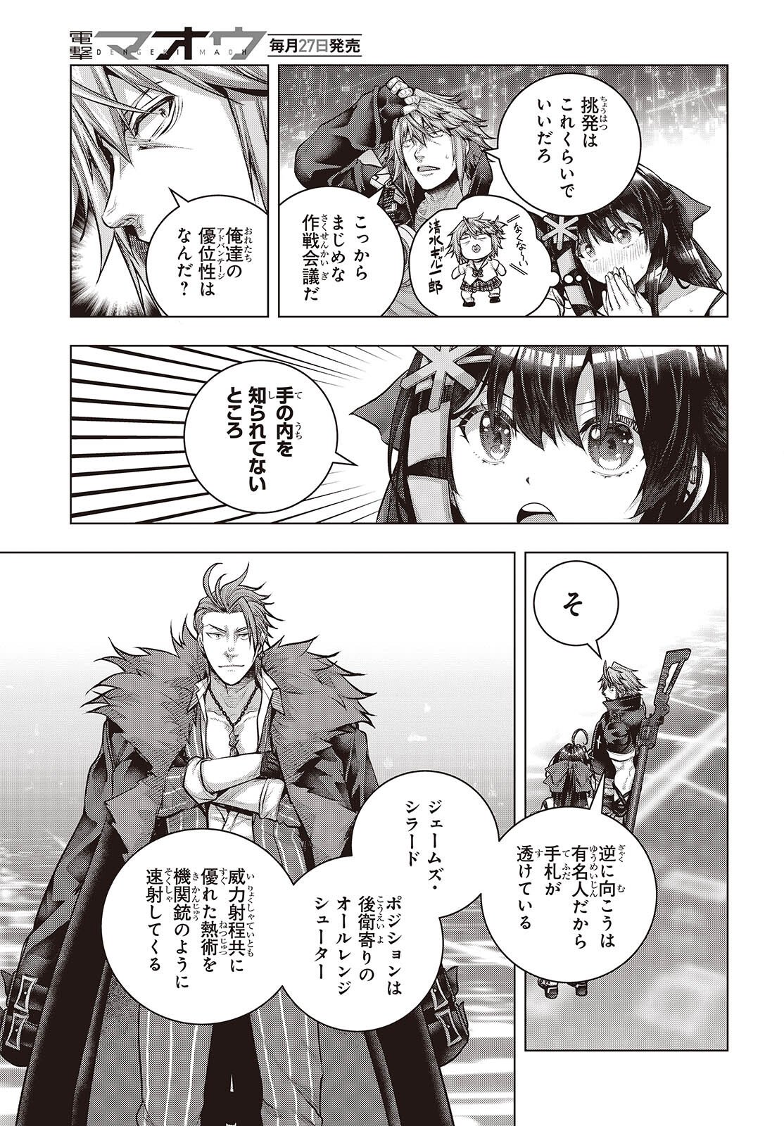 Tutorial ga Hajimaru Mae ni - Boss Chara-tachi wo Hametsu Sasenai Tame ni Ore ga Dekiru Ikutsu ka no Koto Chapter 22 17ページ