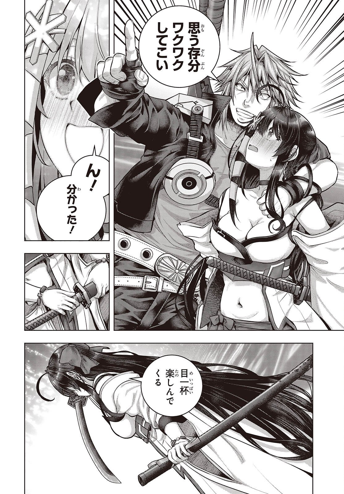 Tutorial ga Hajimaru Mae ni - Boss Chara-tachi wo Hametsu Sasenai Tame ni Ore ga Dekiru Ikutsu ka no Koto Chapter 22 22ページ