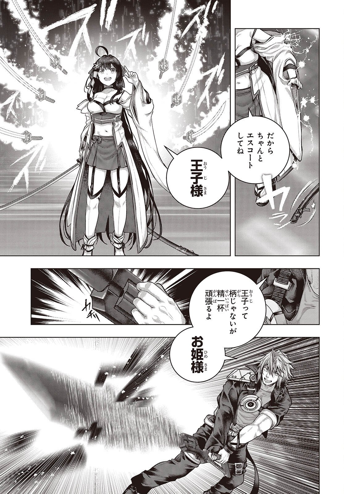 Tutorial ga Hajimaru Mae ni - Boss Chara-tachi wo Hametsu Sasenai Tame ni Ore ga Dekiru Ikutsu ka no Koto Chapter 22 23ページ