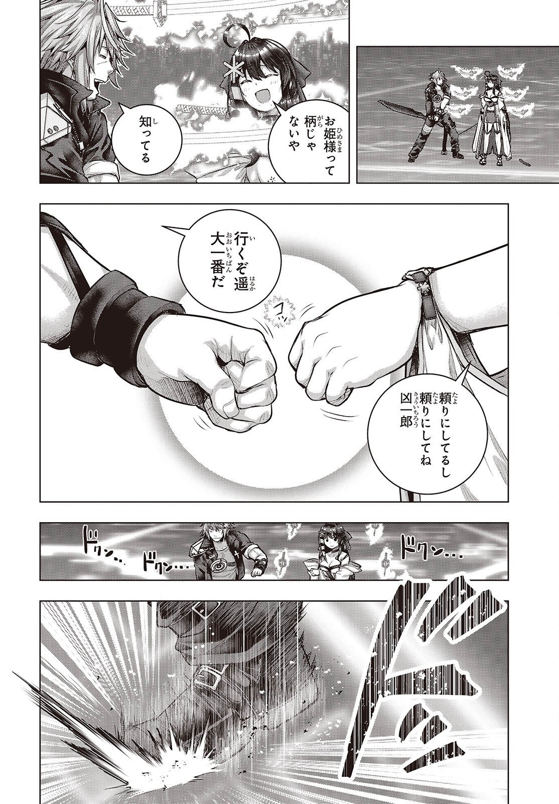 Tutorial ga Hajimaru Mae ni - Boss Chara-tachi wo Hametsu Sasenai Tame ni Ore ga Dekiru Ikutsu ka no Koto Chapter 22 24ページ