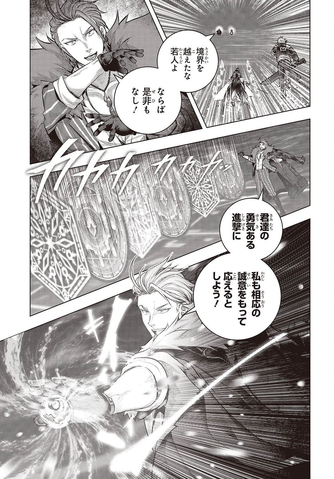 Tutorial ga Hajimaru Mae ni - Boss Chara-tachi wo Hametsu Sasenai Tame ni Ore ga Dekiru Ikutsu ka no Koto Chapter 22 25ページ