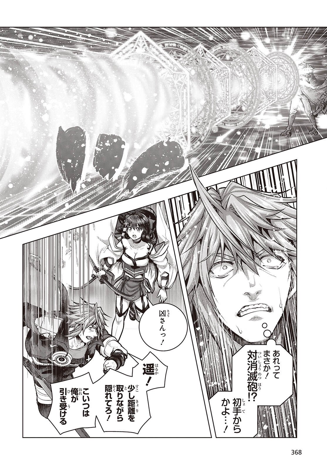 Tutorial ga Hajimaru Mae ni - Boss Chara-tachi wo Hametsu Sasenai Tame ni Ore ga Dekiru Ikutsu ka no Koto Chapter 22 26ページ