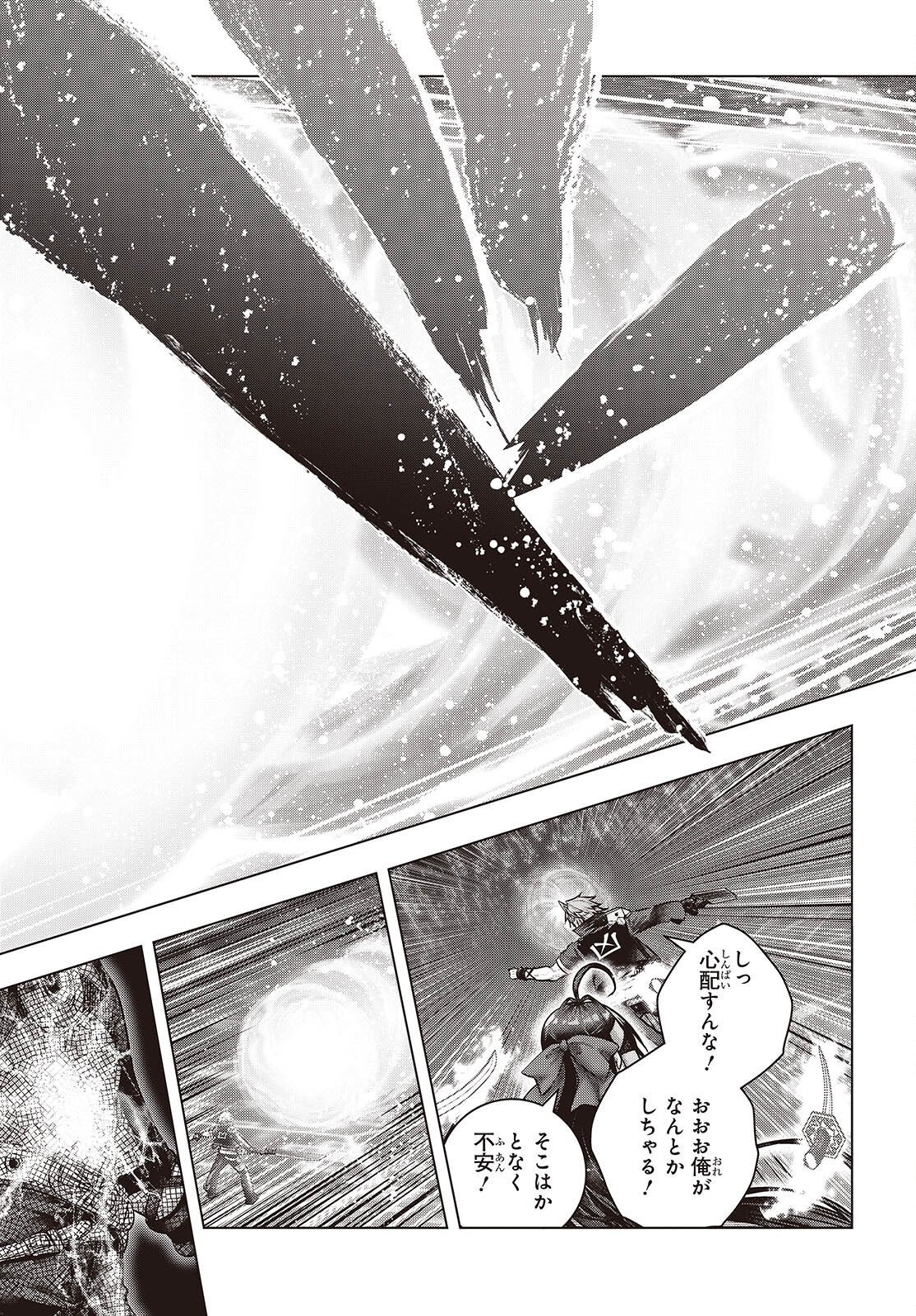 Tutorial ga Hajimaru Mae ni - Boss Chara-tachi wo Hametsu Sasenai Tame ni Ore ga Dekiru Ikutsu ka no Koto Chapter 22 27ページ