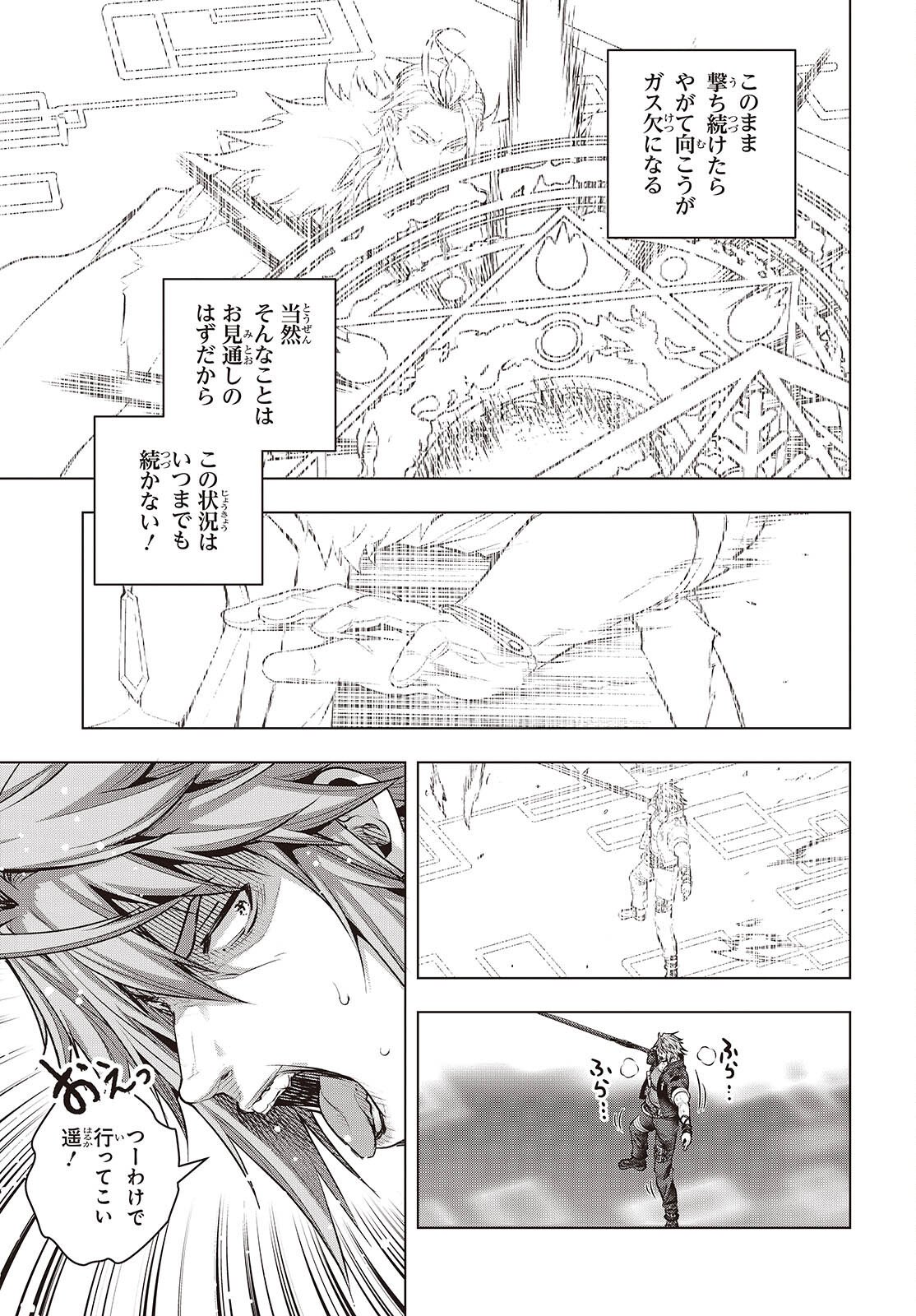 Tutorial ga Hajimaru Mae ni - Boss Chara-tachi wo Hametsu Sasenai Tame ni Ore ga Dekiru Ikutsu ka no Koto Chapter 22 29ページ