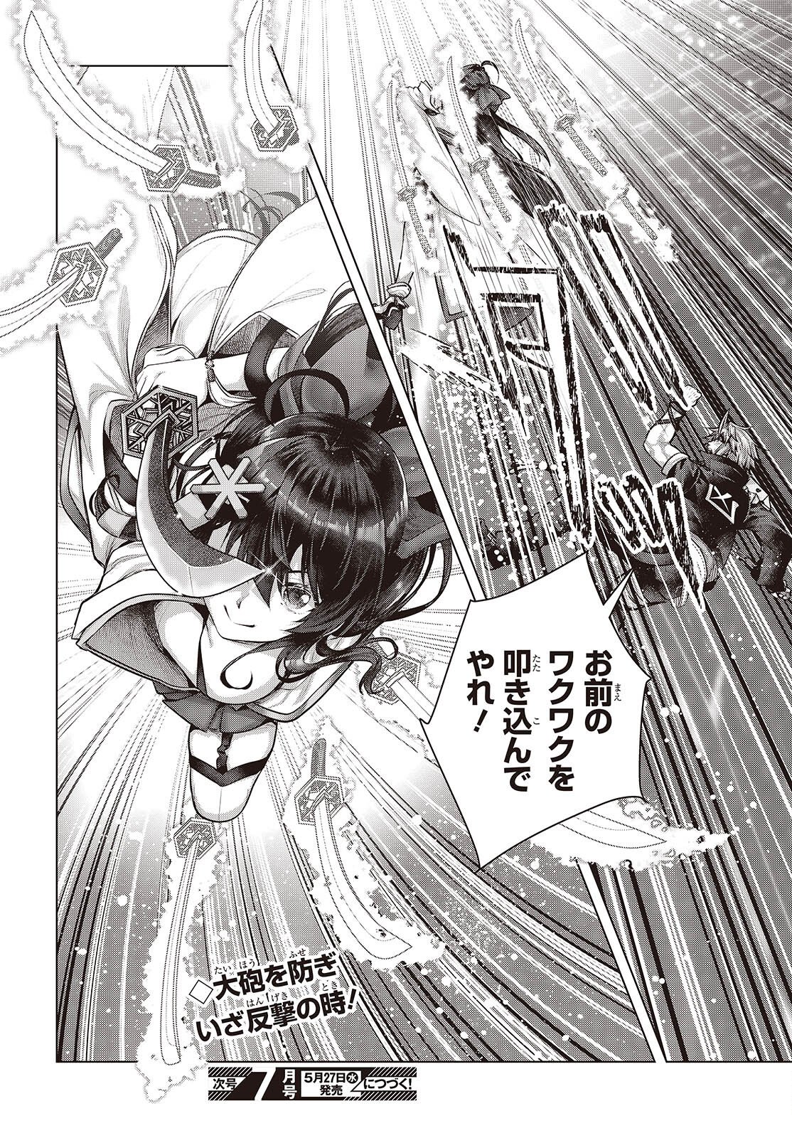 Tutorial ga Hajimaru Mae ni - Boss Chara-tachi wo Hametsu Sasenai Tame ni Ore ga Dekiru Ikutsu ka no Koto Chapter 22 30ページ