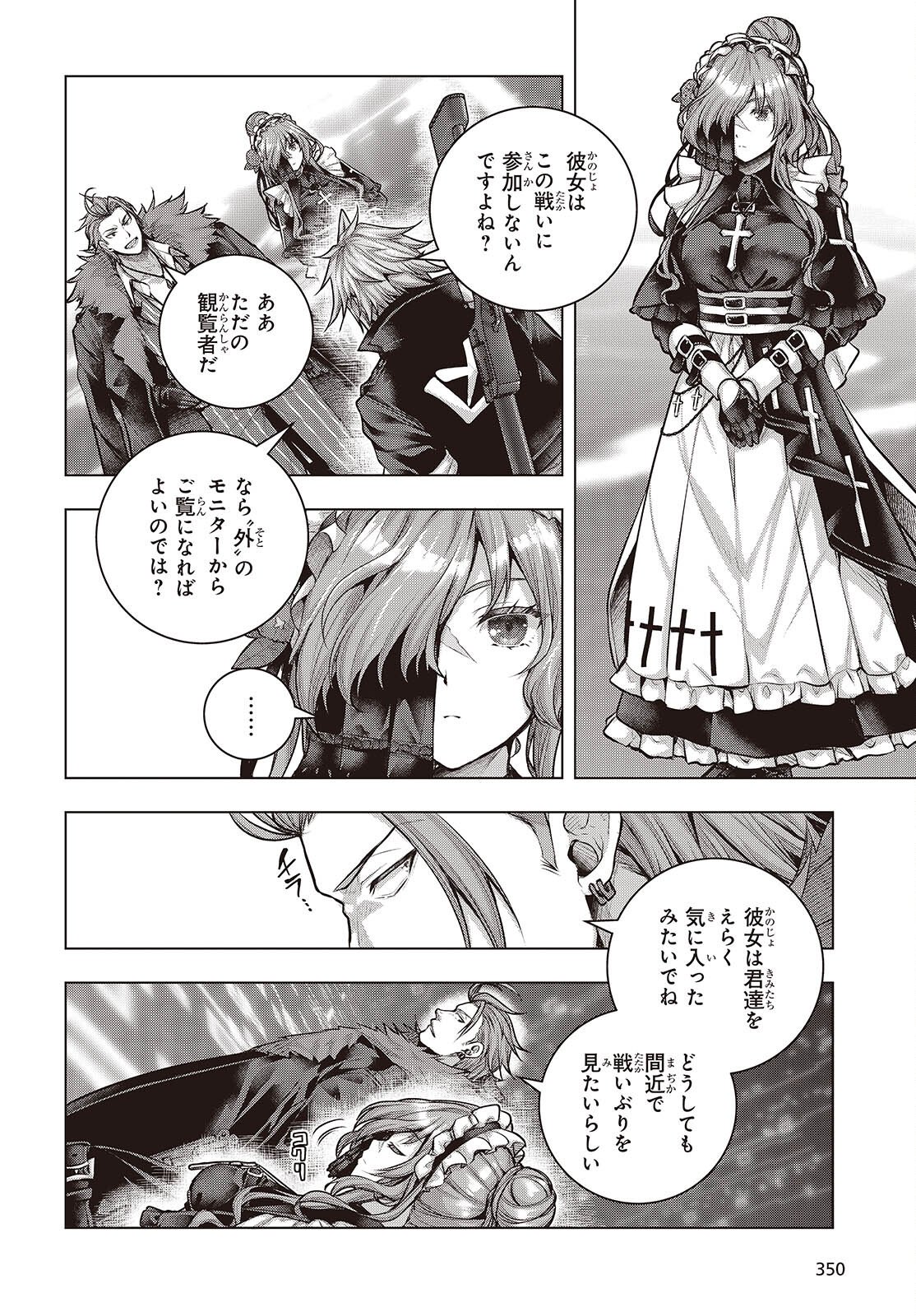 Tutorial ga Hajimaru Mae ni - Boss Chara-tachi wo Hametsu Sasenai Tame ni Ore ga Dekiru Ikutsu ka no Koto Chapter 22 8ページ