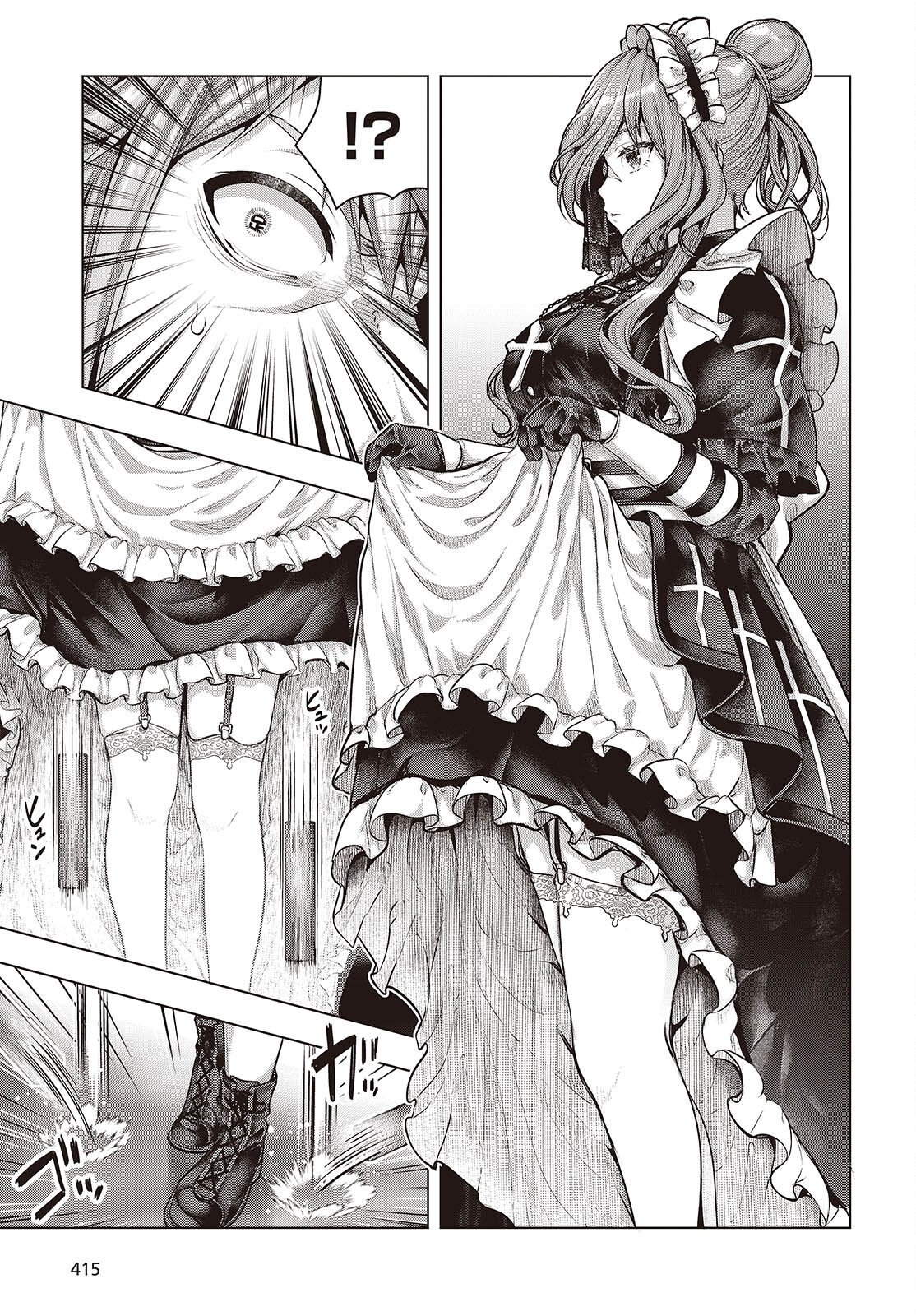Tutorial ga Hajimaru Mae ni - Boss Chara-tachi wo Hametsu Sasenai Tame ni Ore ga Dekiru Ikutsu ka no Koto Chapter 23 11ページ