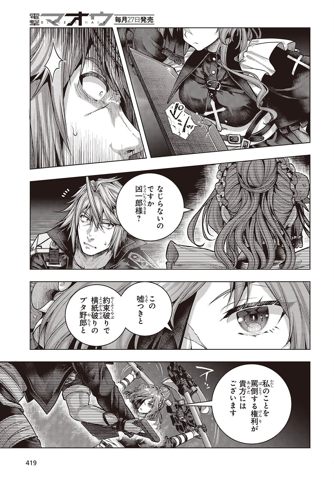 Tutorial ga Hajimaru Mae ni - Boss Chara-tachi wo Hametsu Sasenai Tame ni Ore ga Dekiru Ikutsu ka no Koto Chapter 23 15ページ