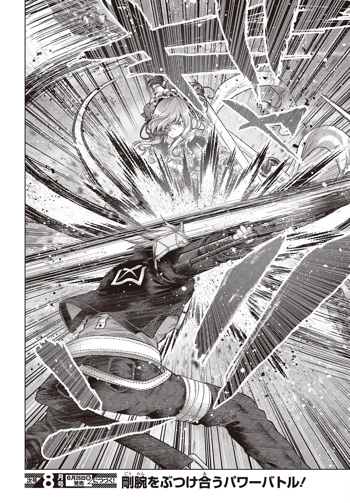 Tutorial ga Hajimaru Mae ni - Boss Chara-tachi wo Hametsu Sasenai Tame ni Ore ga Dekiru Ikutsu ka no Koto Chapter 23 18ページ