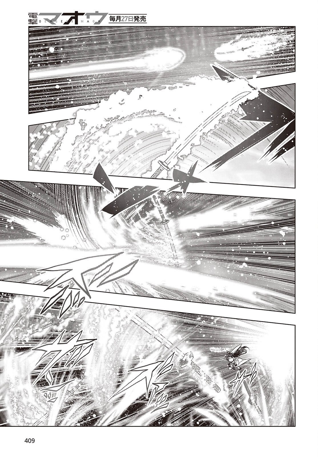 Tutorial ga Hajimaru Mae ni - Boss Chara-tachi wo Hametsu Sasenai Tame ni Ore ga Dekiru Ikutsu ka no Koto Chapter 23 5ページ