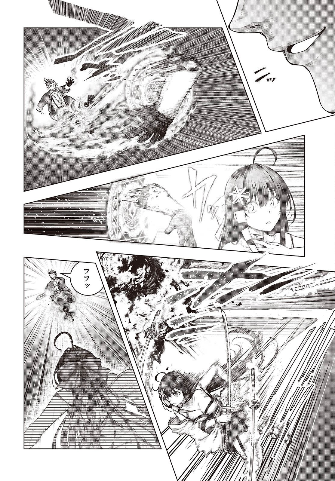 Tutorial ga Hajimaru Mae ni - Boss Chara-tachi wo Hametsu Sasenai Tame ni Ore ga Dekiru Ikutsu ka no Koto Chapter 24 22ページ