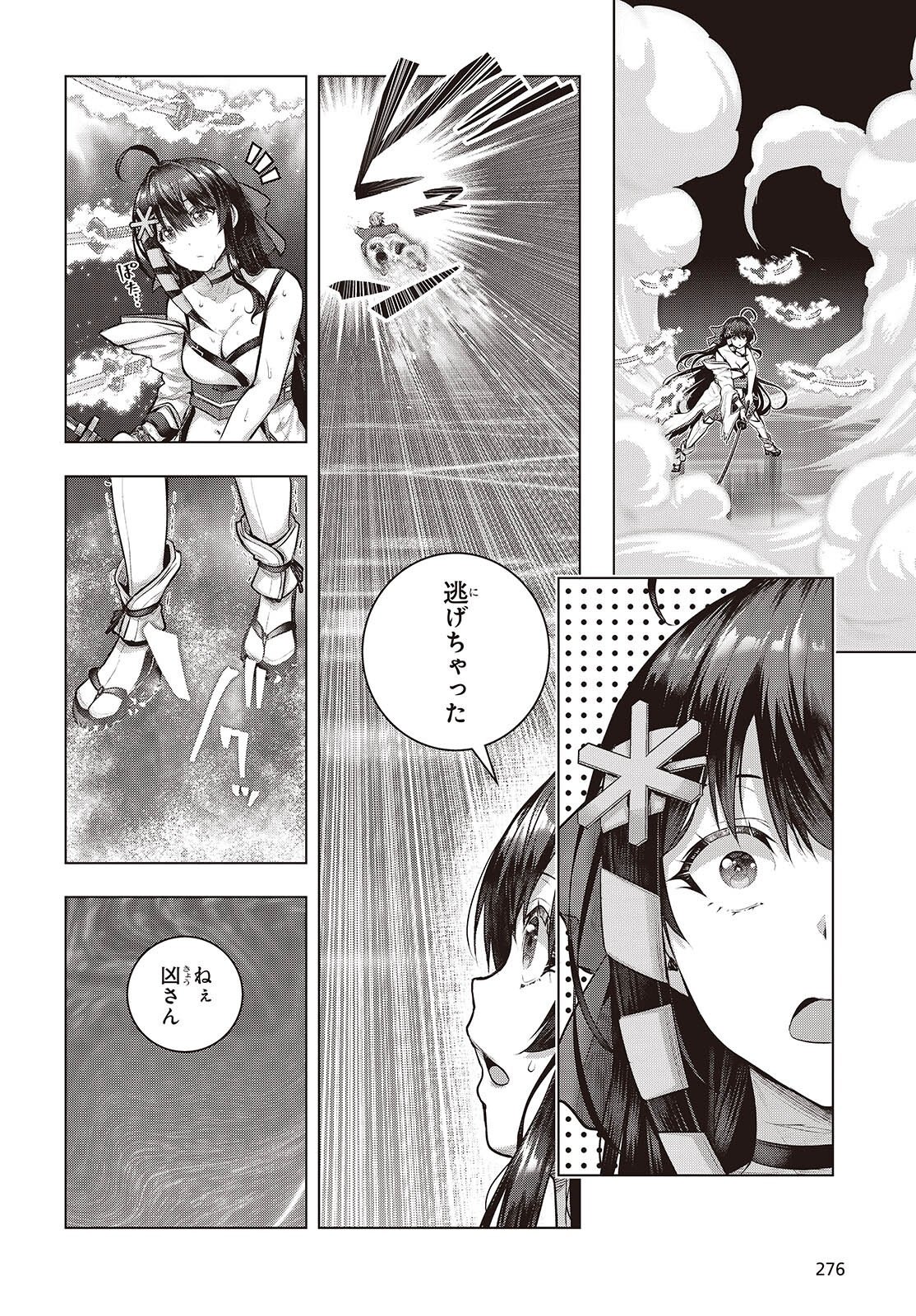 Tutorial ga Hajimaru Mae ni - Boss Chara-tachi wo Hametsu Sasenai Tame ni Ore ga Dekiru Ikutsu ka no Koto Chapter 24 24ページ