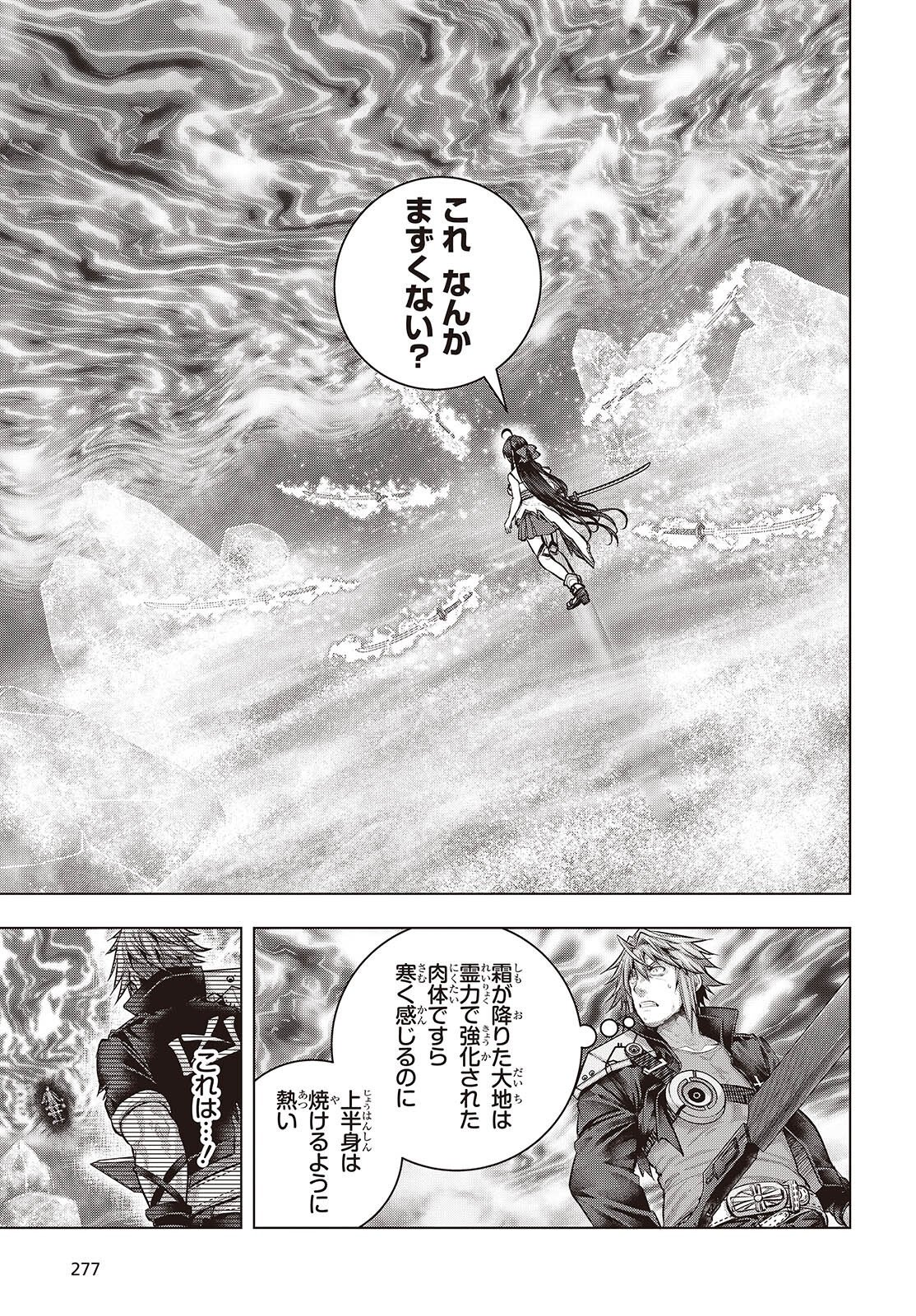 Tutorial ga Hajimaru Mae ni - Boss Chara-tachi wo Hametsu Sasenai Tame ni Ore ga Dekiru Ikutsu ka no Koto Chapter 24 25ページ
