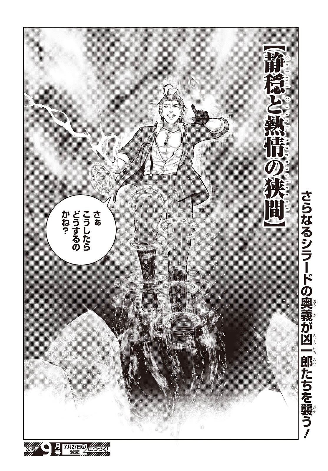 Tutorial ga Hajimaru Mae ni - Boss Chara-tachi wo Hametsu Sasenai Tame ni Ore ga Dekiru Ikutsu ka no Koto Chapter 24 26ページ