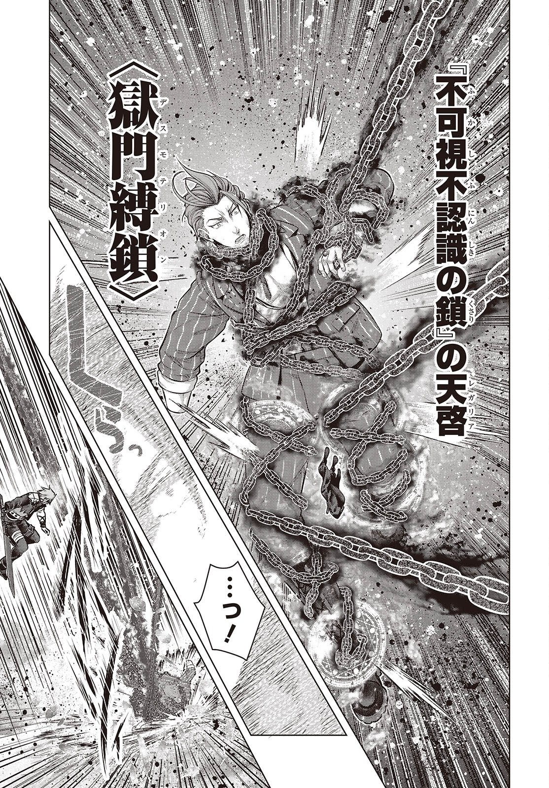 Tutorial ga Hajimaru Mae ni - Boss Chara-tachi wo Hametsu Sasenai Tame ni Ore ga Dekiru Ikutsu ka no Koto Chapter 25 11ページ