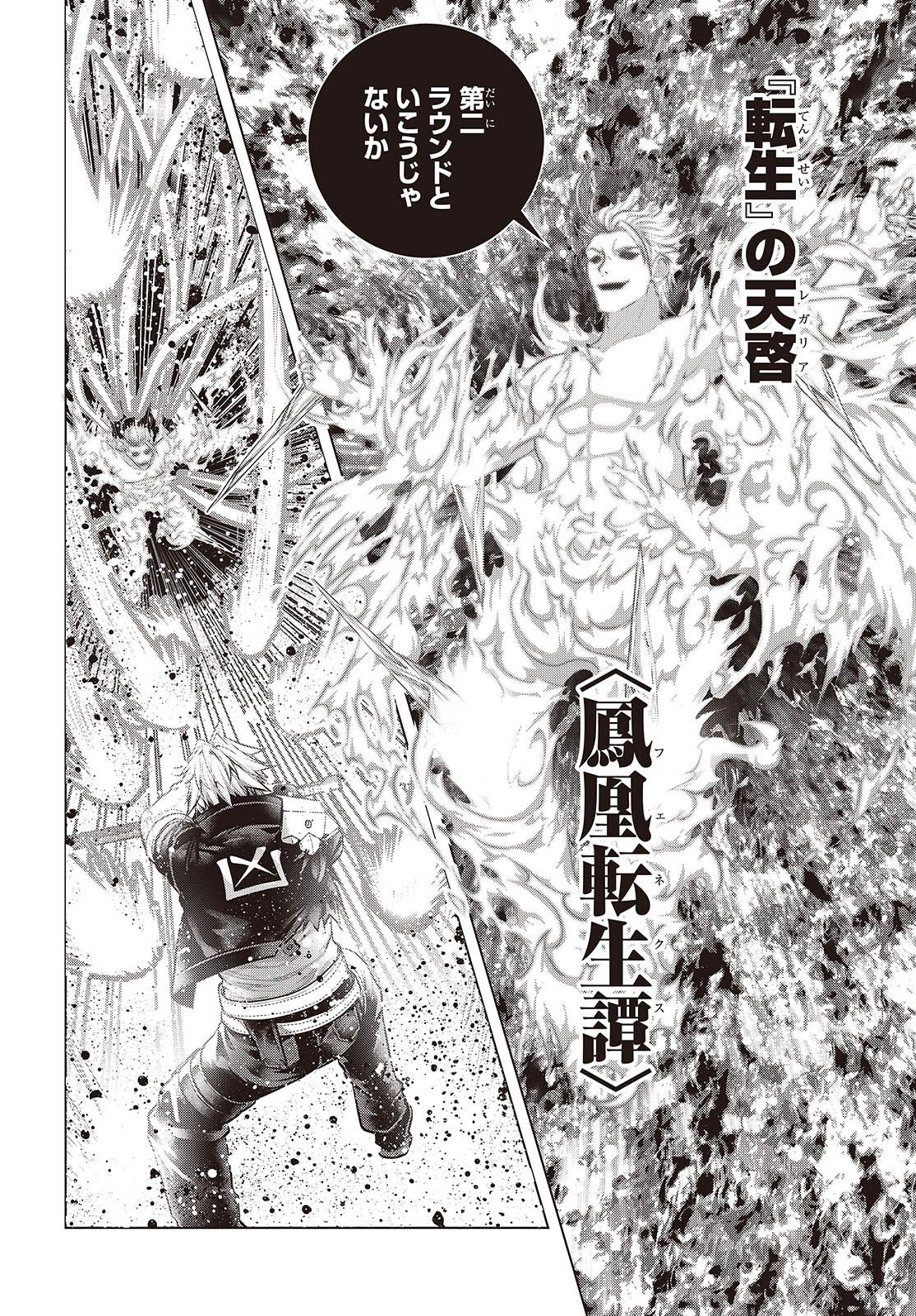 Tutorial ga Hajimaru Mae ni - Boss Chara-tachi wo Hametsu Sasenai Tame ni Ore ga Dekiru Ikutsu ka no Koto Chapter 25 18ページ