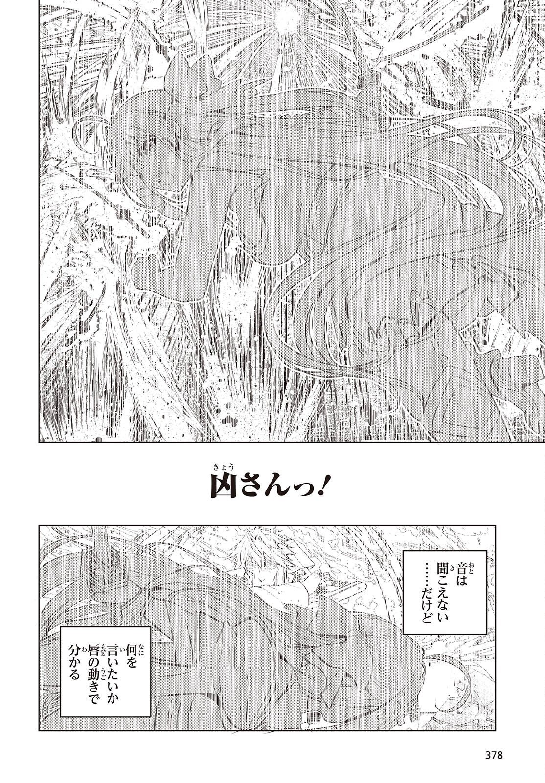 Tutorial ga Hajimaru Mae ni - Boss Chara-tachi wo Hametsu Sasenai Tame ni Ore ga Dekiru Ikutsu ka no Koto Chapter 25 22ページ