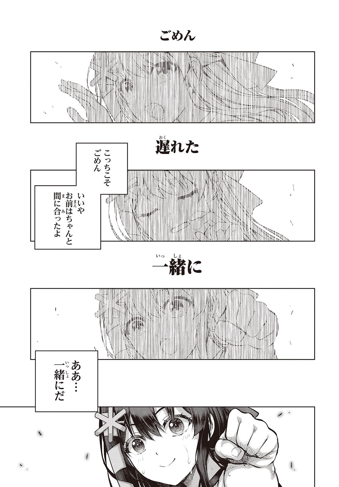 Tutorial ga Hajimaru Mae ni - Boss Chara-tachi wo Hametsu Sasenai Tame ni Ore ga Dekiru Ikutsu ka no Koto Chapter 25 23ページ