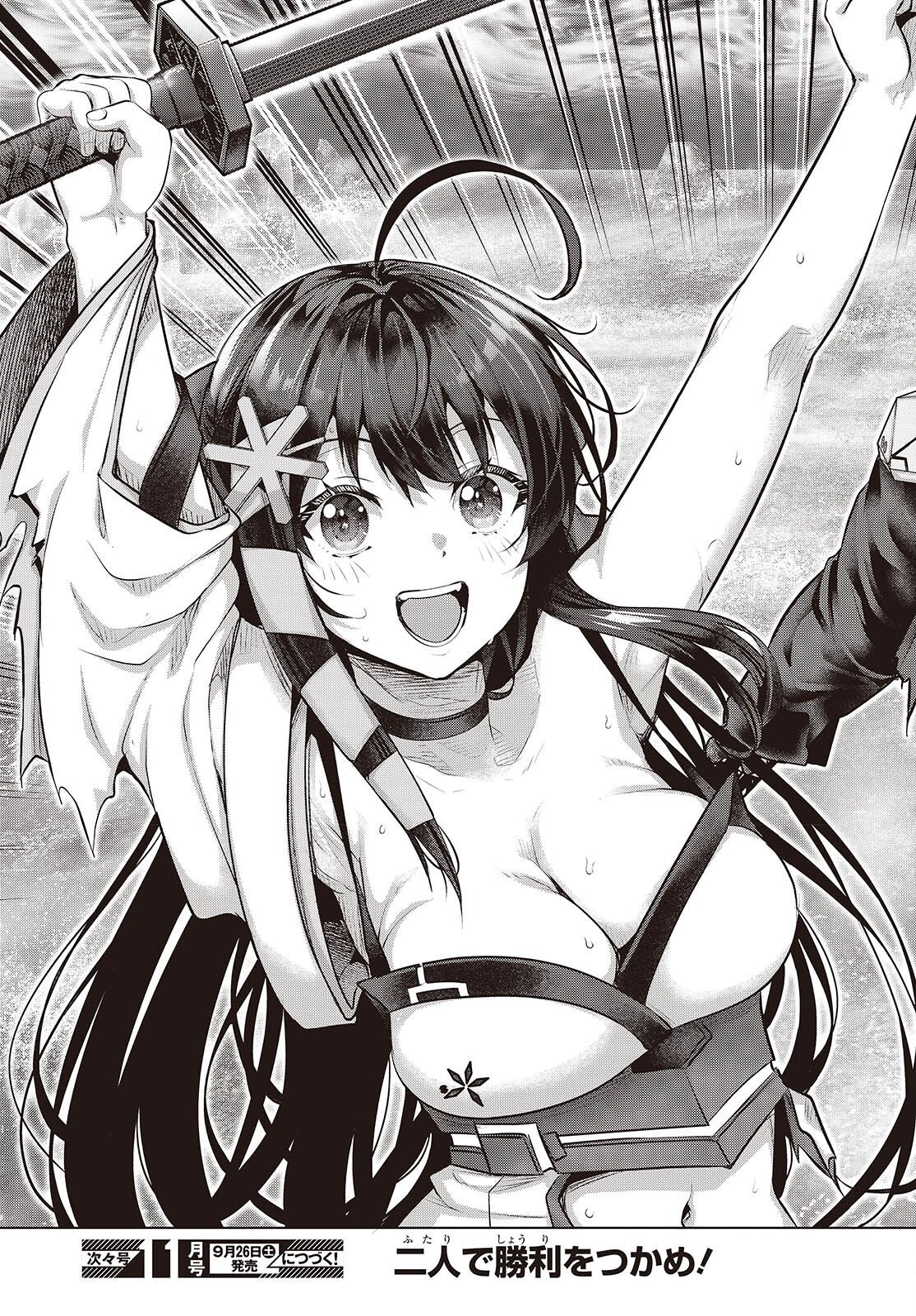 Tutorial ga Hajimaru Mae ni - Boss Chara-tachi wo Hametsu Sasenai Tame ni Ore ga Dekiru Ikutsu ka no Koto Chapter 25 25ページ