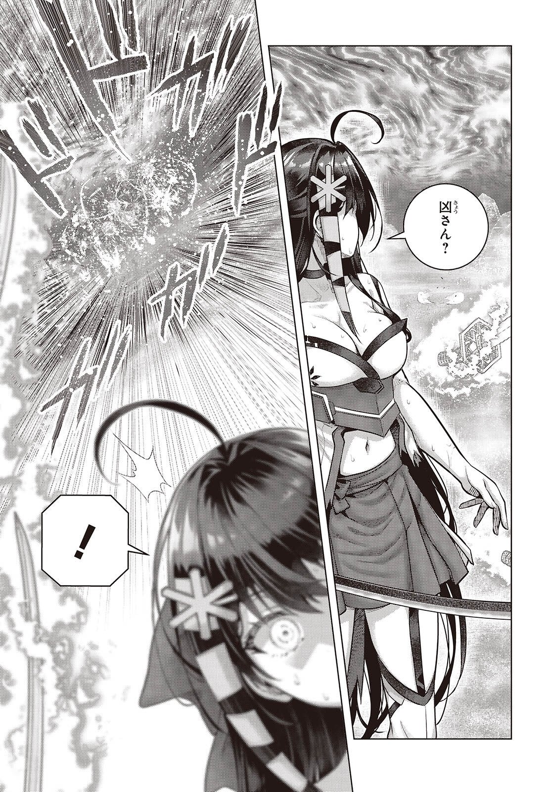 Tutorial ga Hajimaru Mae ni - Boss Chara-tachi wo Hametsu Sasenai Tame ni Ore ga Dekiru Ikutsu ka no Koto Chapter 25 5ページ