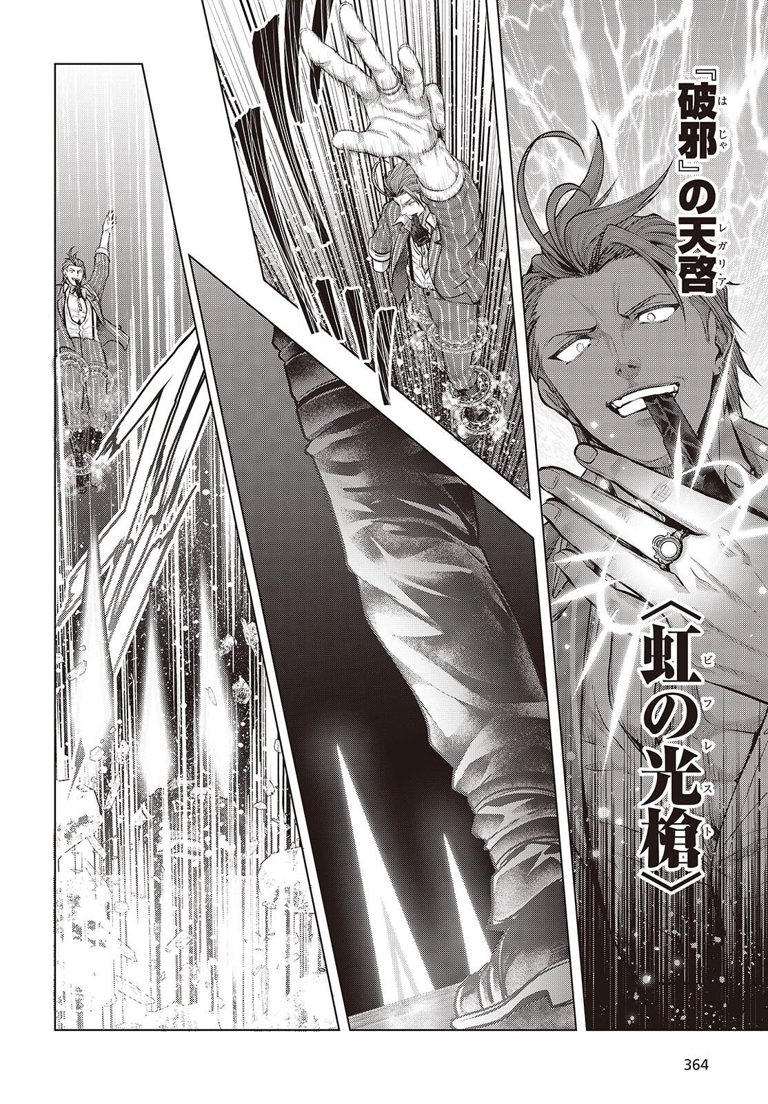 Tutorial ga Hajimaru Mae ni - Boss Chara-tachi wo Hametsu Sasenai Tame ni Ore ga Dekiru Ikutsu ka no Koto Chapter 25 8ページ