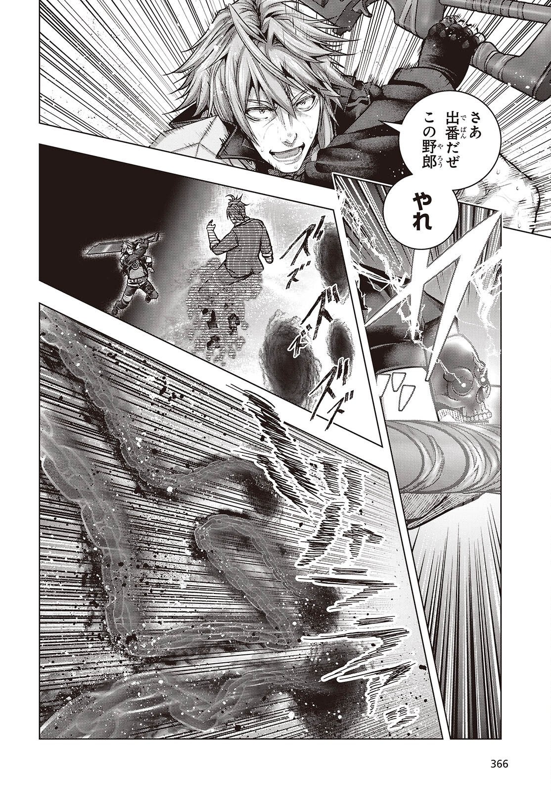 Tutorial ga Hajimaru Mae ni - Boss Chara-tachi wo Hametsu Sasenai Tame ni Ore ga Dekiru Ikutsu ka no Koto Chapter 25 10ページ