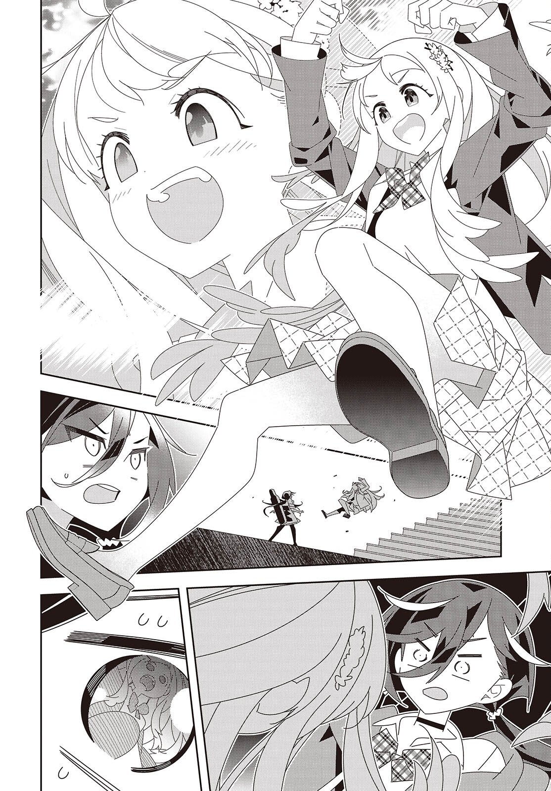 Suisei, Rock You Chapter 1 14ページ