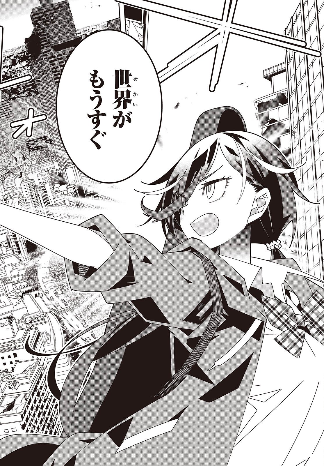 Suisei, Rock You Chapter 1 26ページ