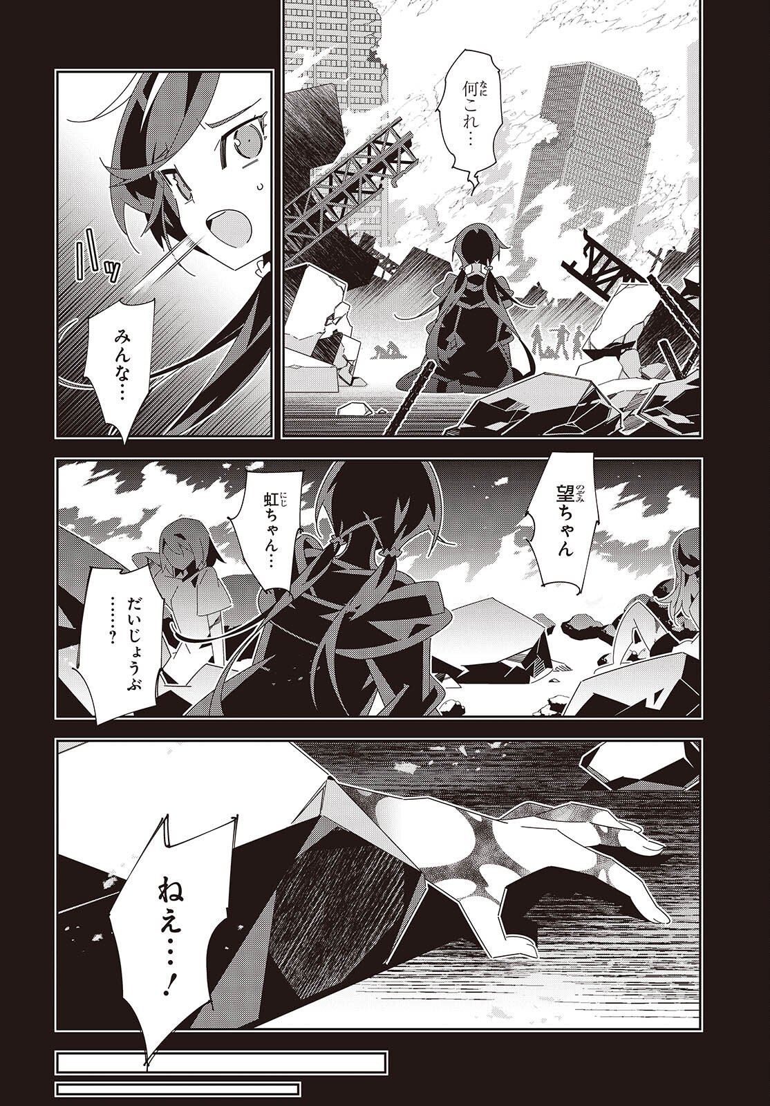Suisei, Rock You Chapter 1 36ページ