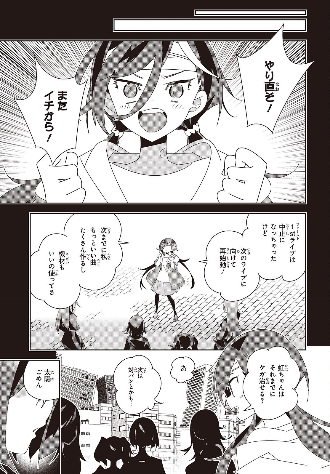 Suisei, Rock You Chapter 1 37ページ