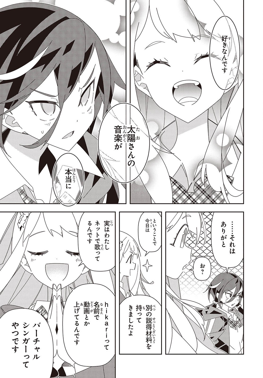 Suisei, Rock You Chapter 1 43ページ