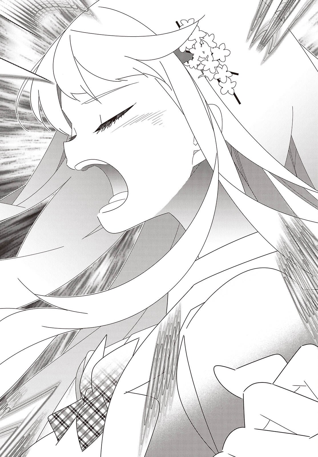 Suisei, Rock You Chapter 1 46ページ