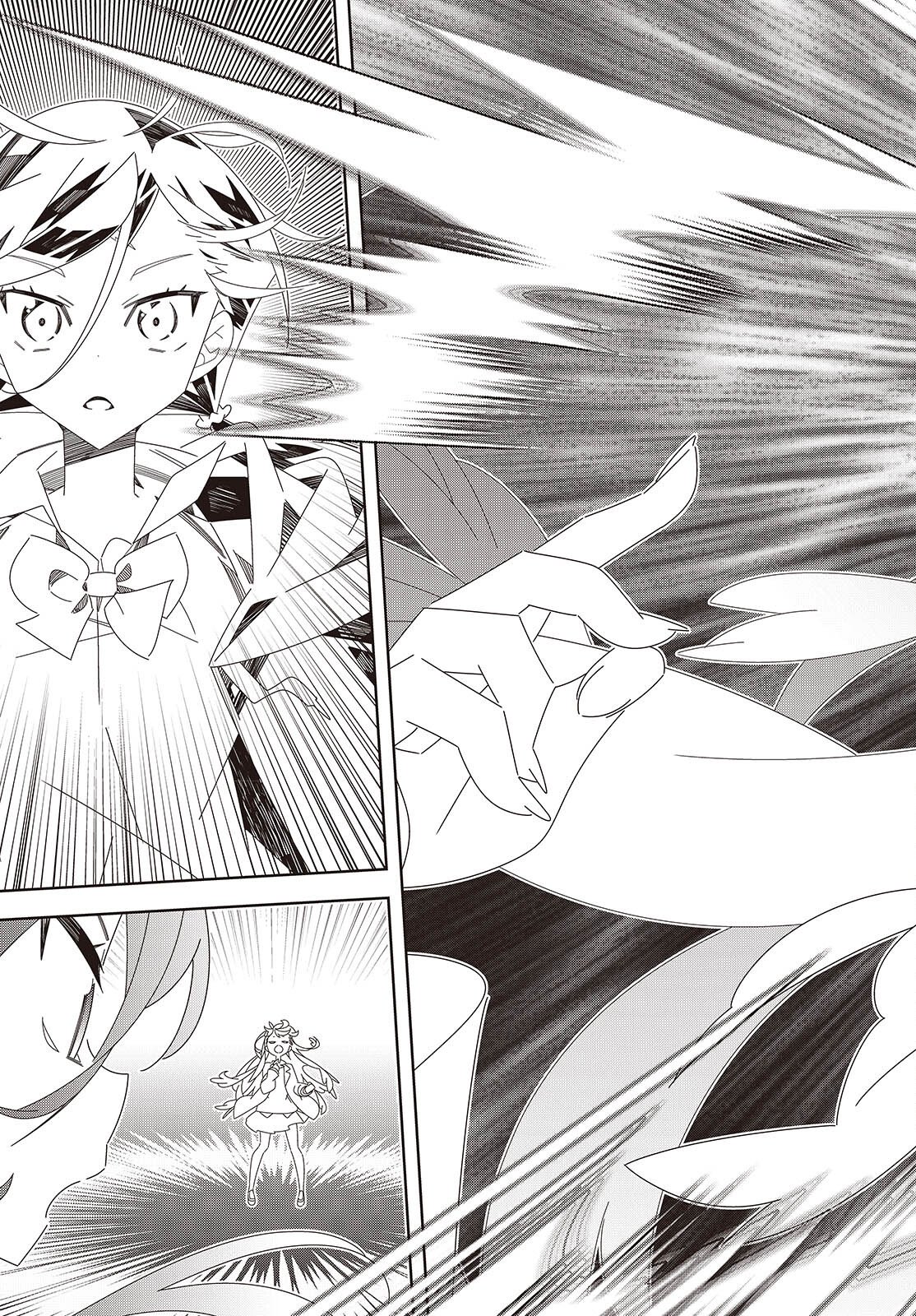 Suisei, Rock You Chapter 1 47ページ