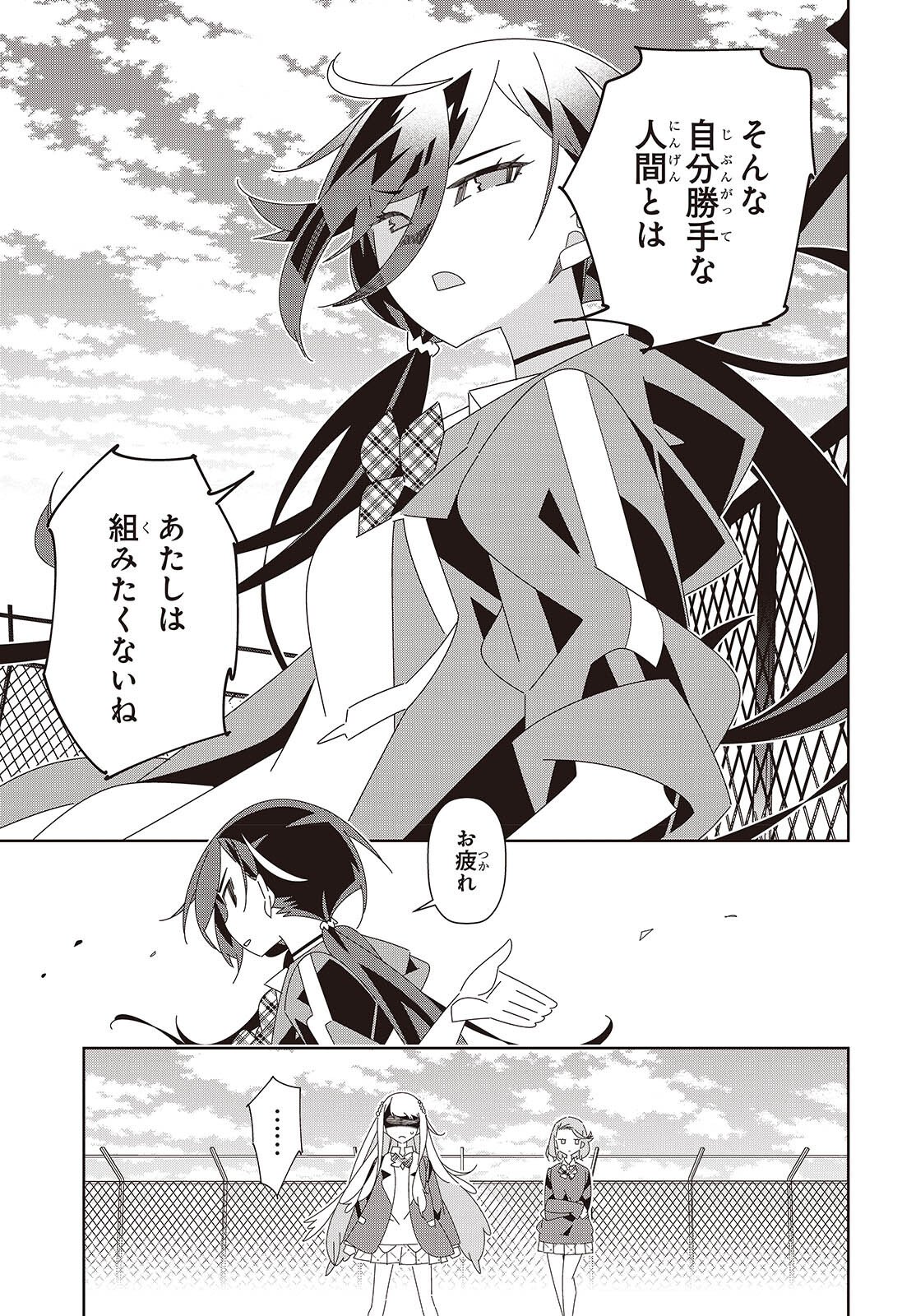Suisei, Rock You Chapter 1 51ページ