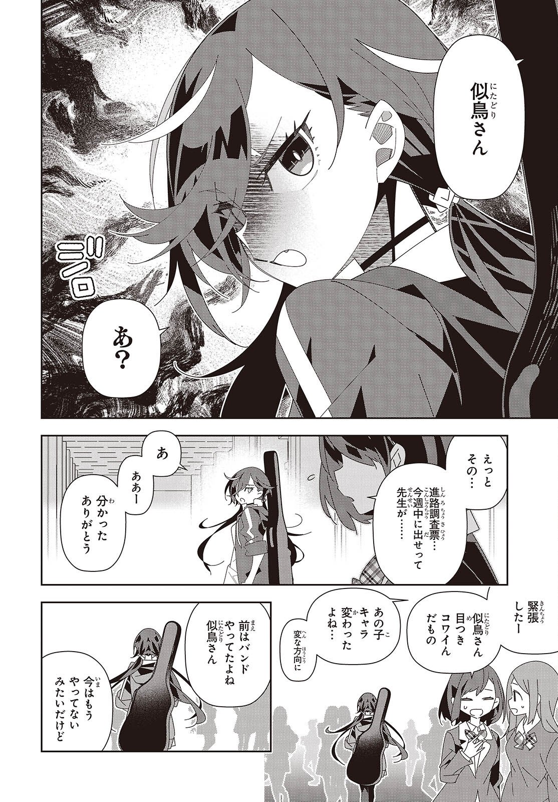 Suisei, Rock You Chapter 1 10ページ