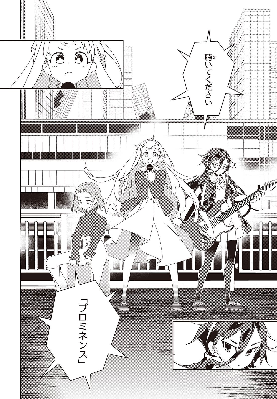 Suisei, Rock You Chapter 2 34ページ