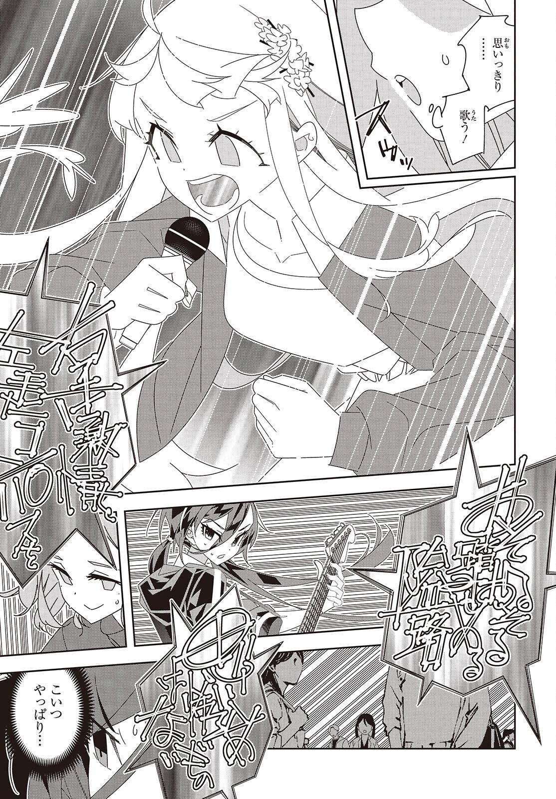 Suisei, Rock You Chapter 2 35ページ