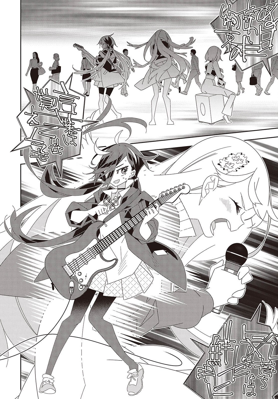 Suisei, Rock You Chapter 2 38ページ