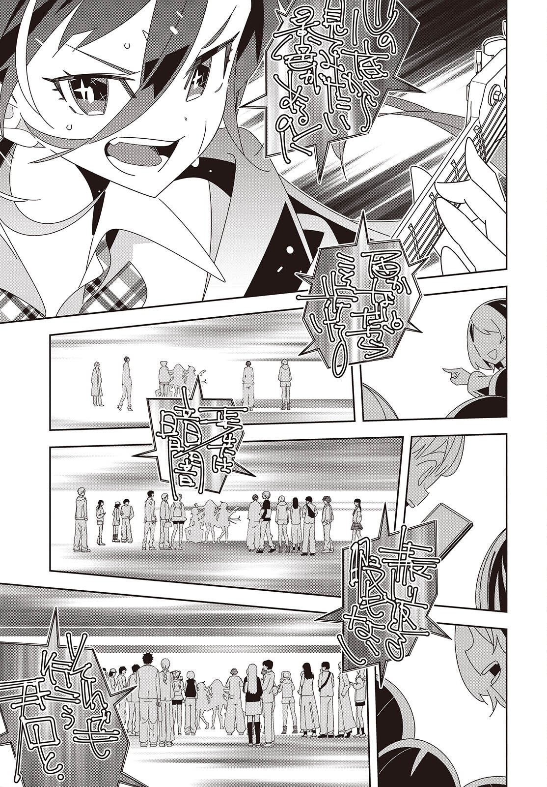 Suisei, Rock You Chapter 2 39ページ