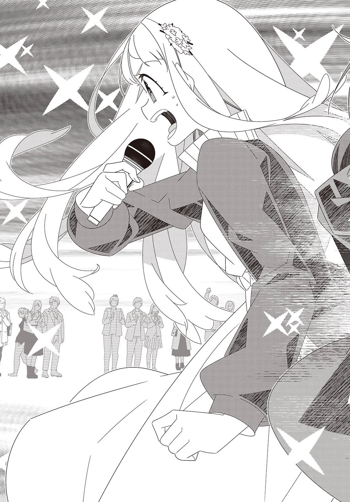 Suisei, Rock You Chapter 2 41ページ