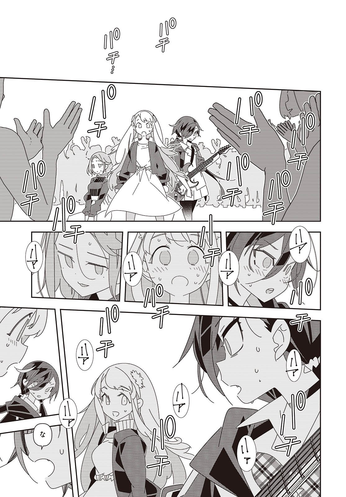 Suisei, Rock You Chapter 2 45ページ