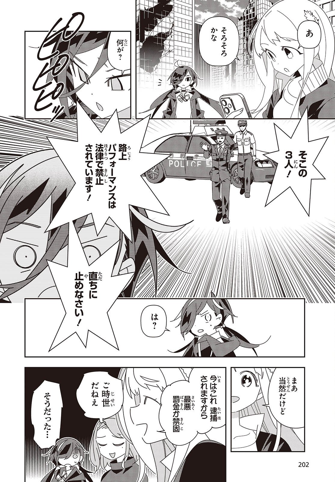 Suisei, Rock You Chapter 2 50ページ