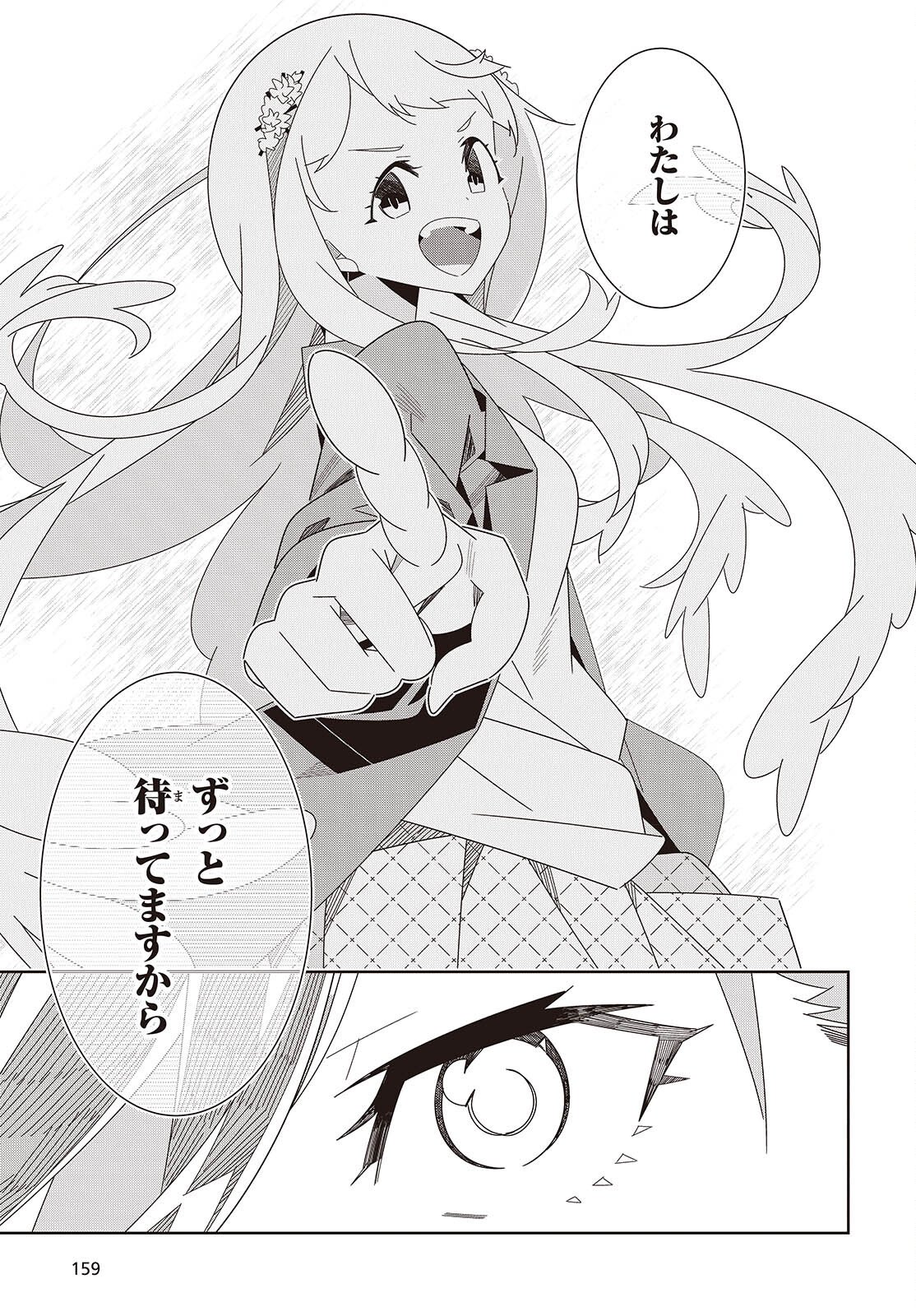 Suisei, Rock You Chapter 2 7ページ