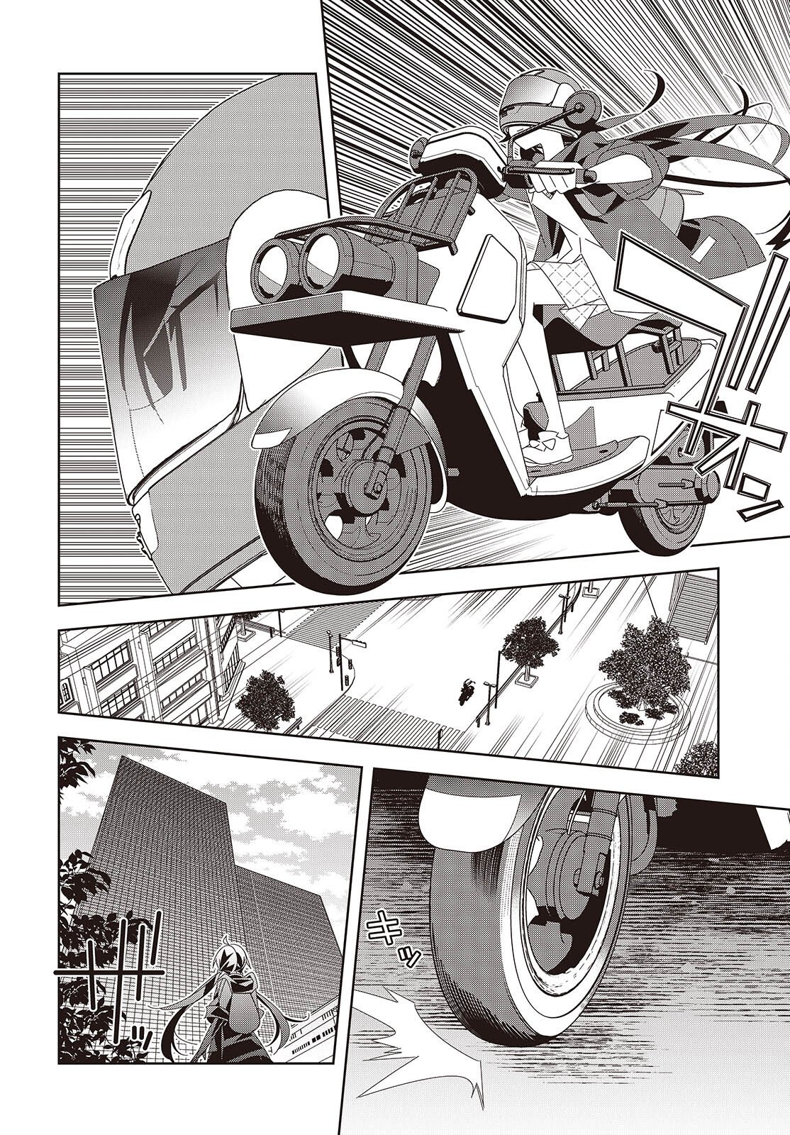 Suisei, Rock You Chapter 2 10ページ