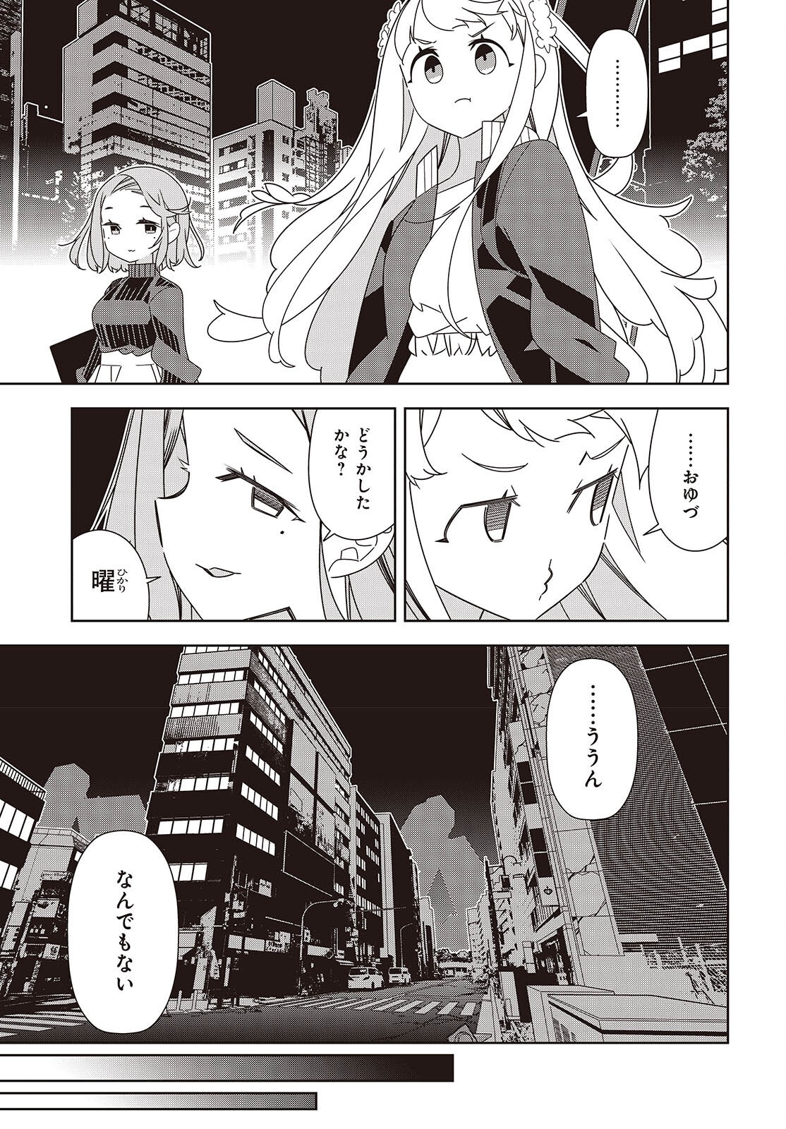 Suisei, Rock You Chapter 3 11ページ