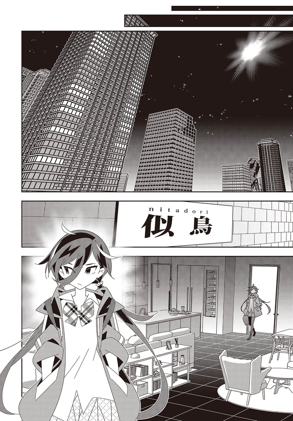 Suisei, Rock You Chapter 3 12ページ