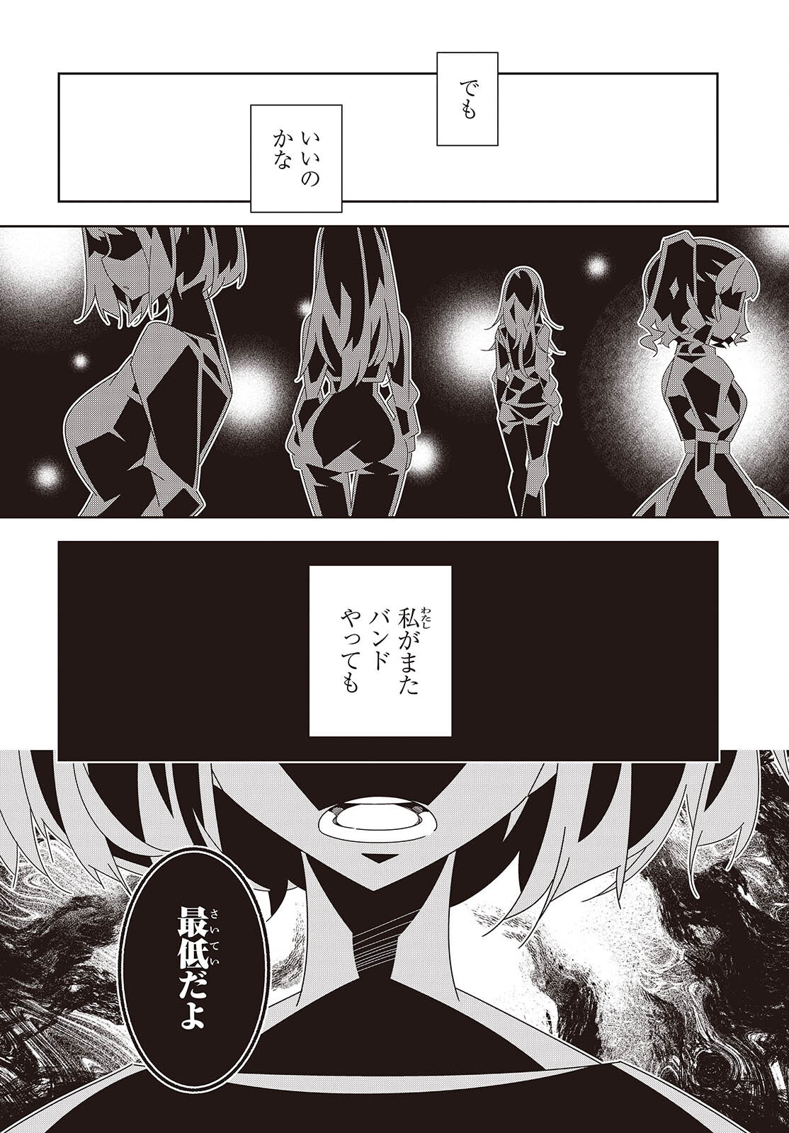 Suisei, Rock You Chapter 3 14ページ