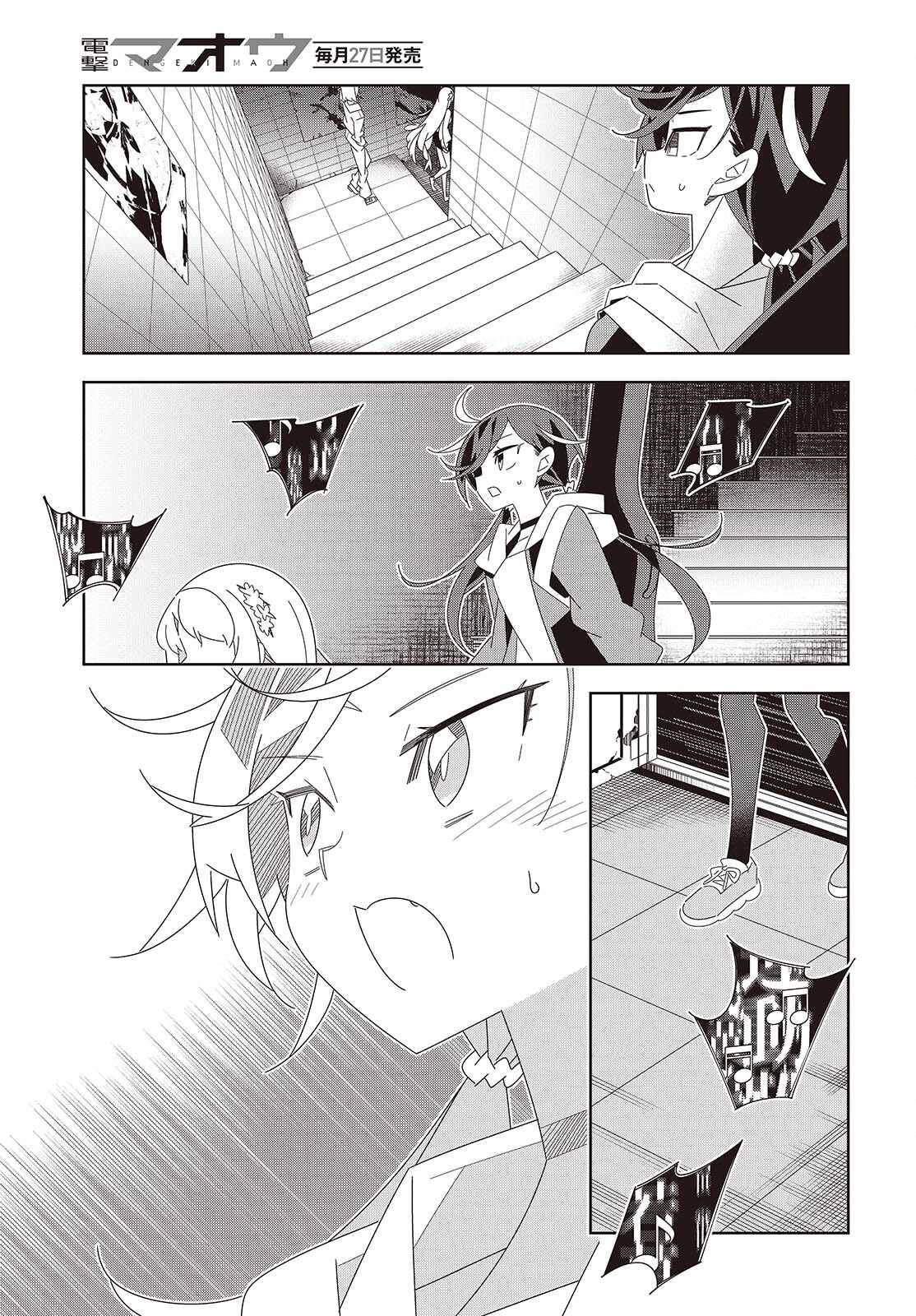 Suisei, Rock You Chapter 3 21ページ