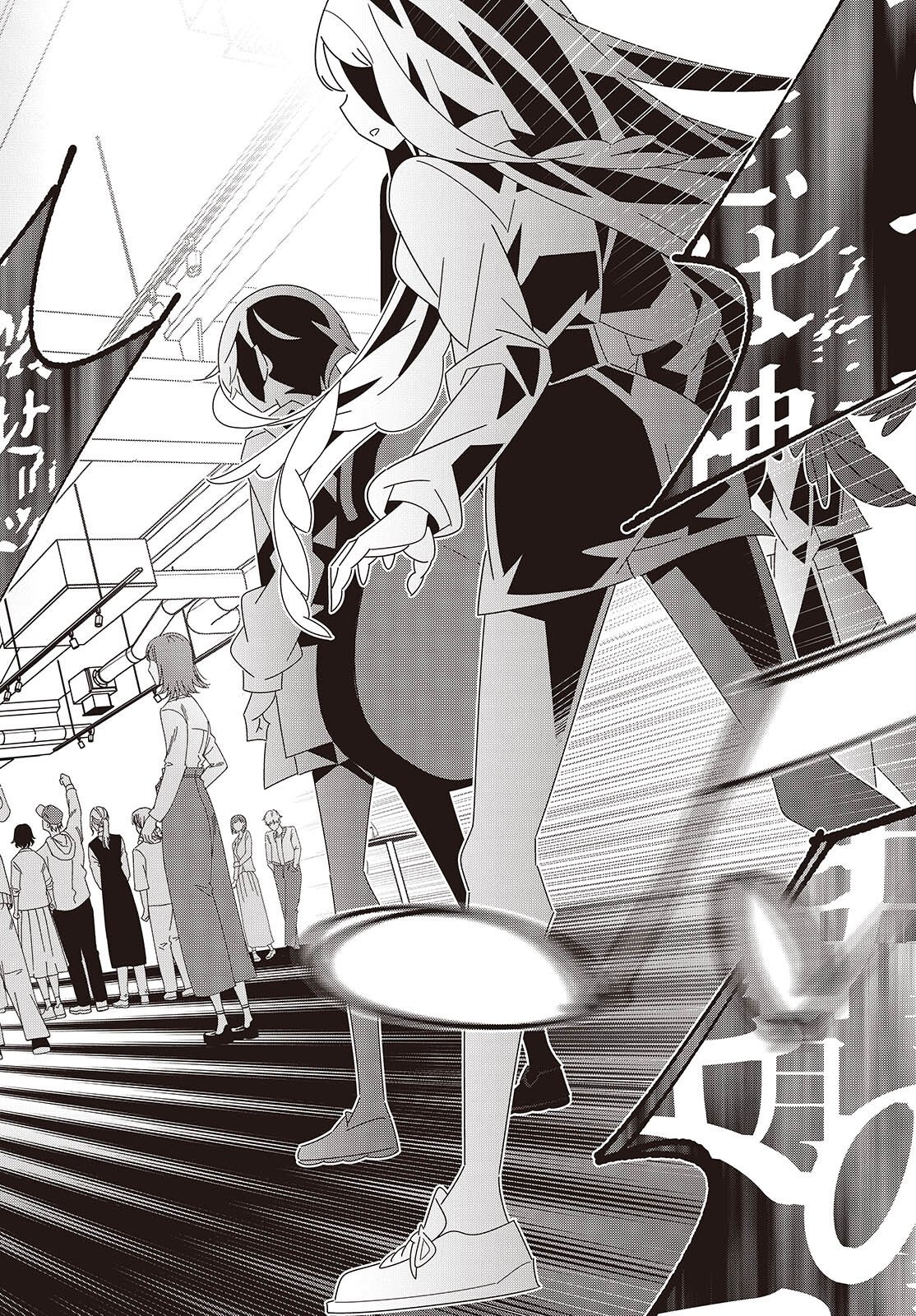 Suisei, Rock You Chapter 3 22ページ