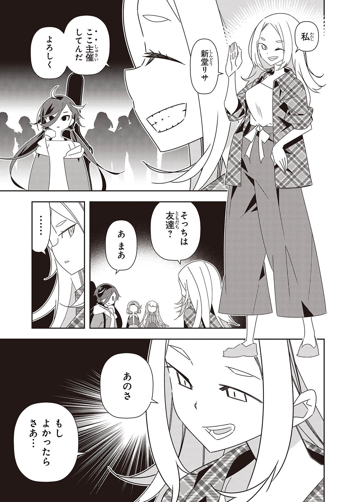 Suisei, Rock You Chapter 3 27ページ